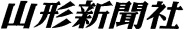 山形新聞社