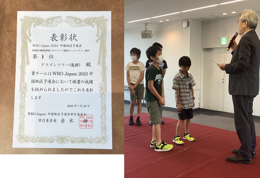 ピタゴラミン岡山三勲校ロボコンチームがエレメンタリーエキスパート部門で優勝