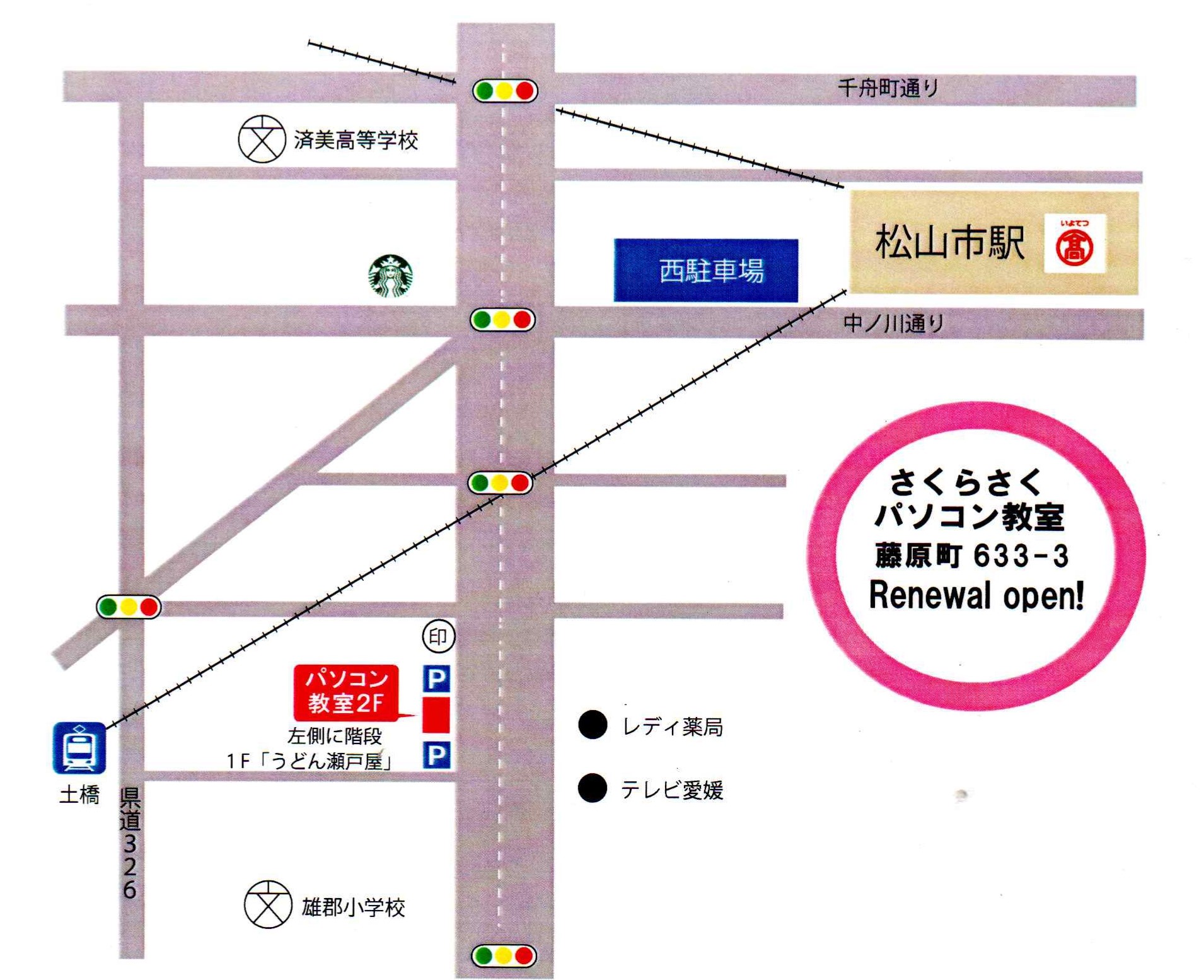 ピタゴラミン松山市駅校の地図