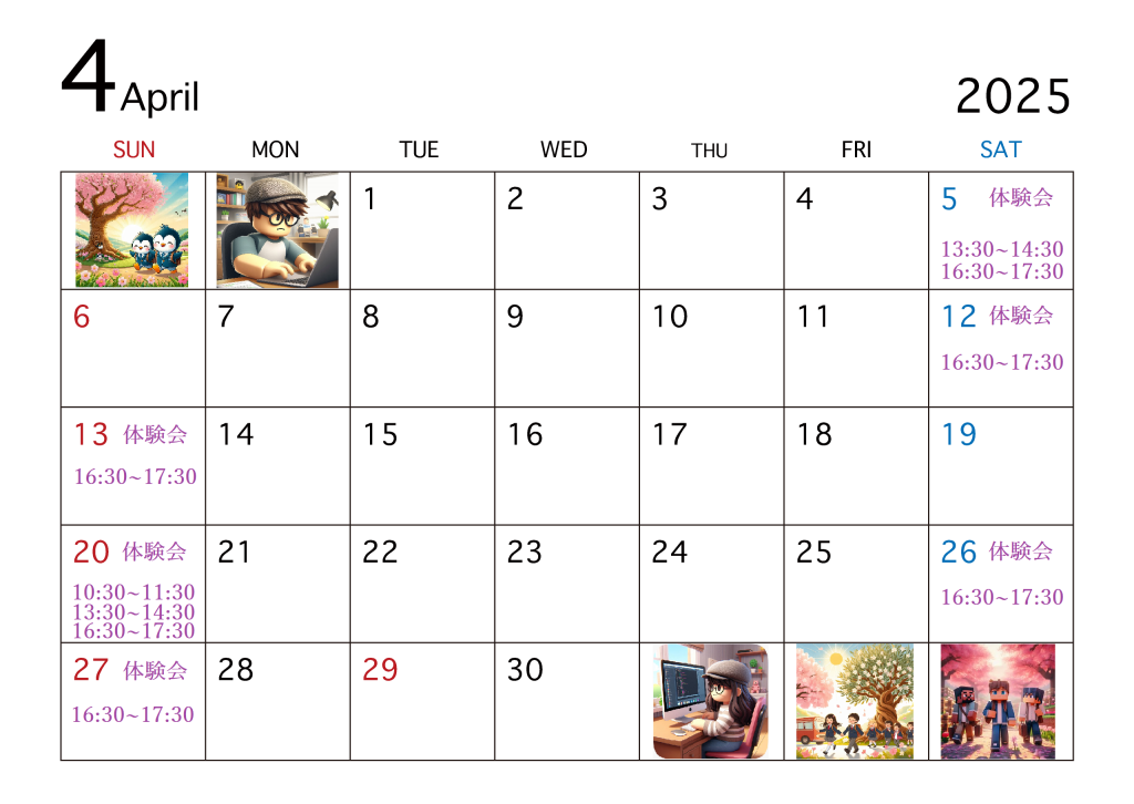 2025年4月のピタゴラミン@上田校の予定