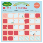 ピタゴラミン札幌校9月のお休み