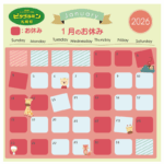 ピタゴラミン札幌校1月のお休み